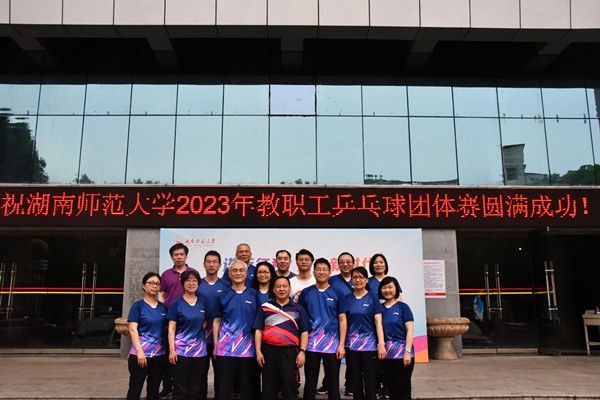图为谈球吧(中国)-官方网站代表队合影留念